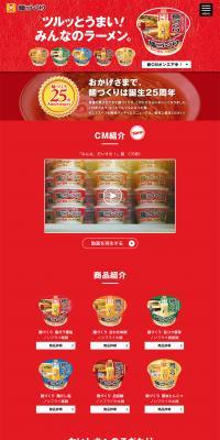 Mendukuri LP design (food / Red tones / Lively type) PC version