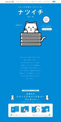 Natsuichi LP design (Books, Music, Games / Shades of blue / Simple) PC version