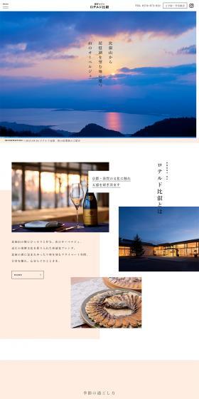 L'Hôtel de Hiei LP design (Travel & Outdoor / Multi-color type / Refined style) PC version