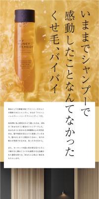 MY HONEY REMEDY LP design (Beauty, Skincare, Fragrance / yellow / Simple) PC version