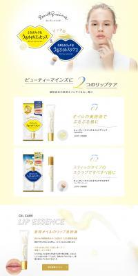 Beauty mine's Moisturizing Oil Essence & Scrub LP design (Cosmetics, makeup, and contact lenses / yellow / Refined style) PC version