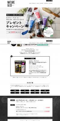 Nature and Co Present Campaign LP design (Beauty, Skincare, Fragrance / Shades of grey / Refined style) PC version