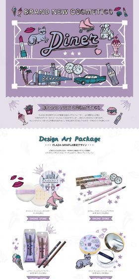 BRAND NEW COSMETICS LP design (Cosmetics, makeup, and contact lenses / Purples / Cute style) PC version
