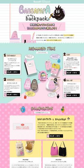 Barbapapa in my backpack LP design (Stationery and office supplies / Green tones / Cute style) PC version