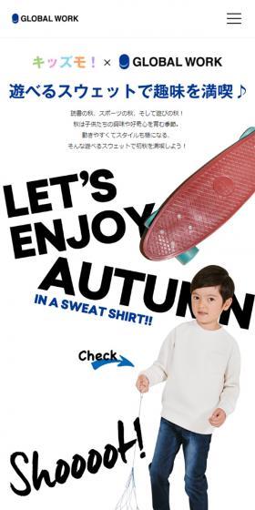 遊べるスウェットで趣味を満喫♪のLPデザイン（ファッション／ホワイト系／かわいい系）スマホ版