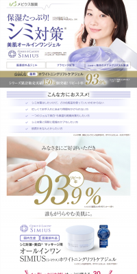 Whitening Lift Care Gel LP design (Beauty, Skincare, Fragrance / Purples / Refined style) PC version