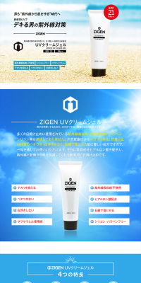 UV cream gel LP design (Beauty, Skincare, Fragrance / Shades of blue / Trust and Safety) PC version