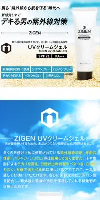 UVクリームジェルのLPデザイン（美容・スキンケア・香水／ブルー系／信頼・安心系）スマホ版