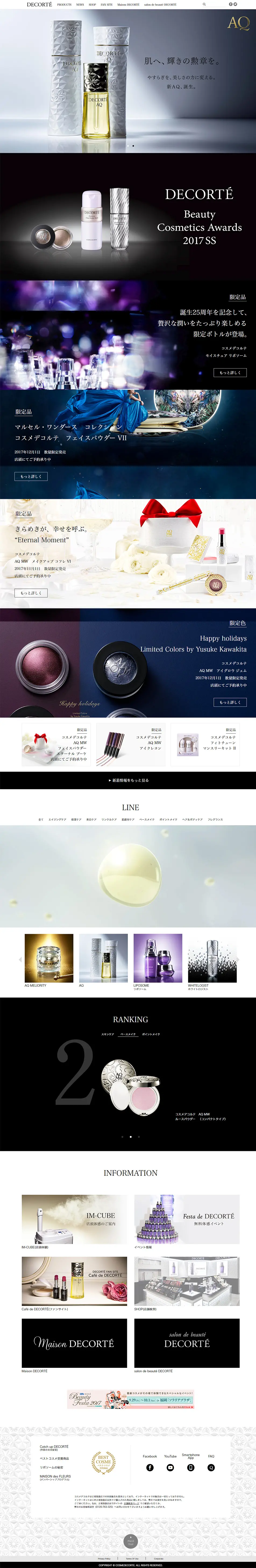 DECORTEのLPデザイン（コスメ・化粧品・コンタクトレンズ／グレー系／キレイ系）PC版