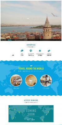 Round the World Travel Desk LP design (Travel & Outdoor / White-based / Refreshing type) PC version