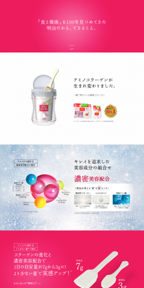 Aminocollagen LP design (Health and Beauty Foods and Supplements / Pink shades / Simple) PC version