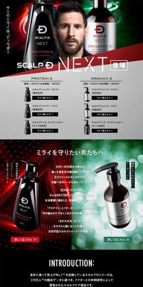Scalp D Shampoo New Series Next LP design (Beauty, Skincare, Fragrance / Black-colored / Cool style) PC version