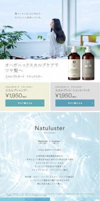 Scalp D Beaute Organic Shampoo [Naturastar] LP design (Beauty, Skincare, Fragrance / Shades of blue / Simple) PC version