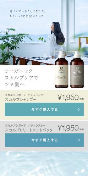 スカルプDボーテ オーガニックシャンプー[ナチュラスター]のLPデザイン（美容・スキンケア・香水／ブルー系／シンプル系）スマホ版