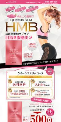 QUEENS SLIM HMB LP design (Health and Beauty Foods and Supplements / White-based / Refined style) PC version