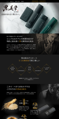 Aesthetics LP design (Beauty, Skincare, Fragrance / Gold tones / Simple) PC version
