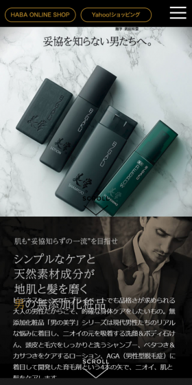 美学のLPデザイン(美容・スキンケア・香水/ゴールド系/かっこいい系)スマホ版