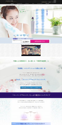 Hahanoshizuku Cleansing Milk LP design (Beauty, Skincare, Fragrance / Shades of blue / Trust and Safety) PC version