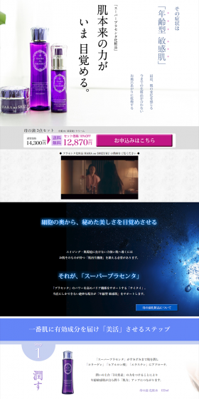 Haha no Shizuku 3-piece set LP design (Beauty, Skincare, Fragrance / Purples / Trust and Safety) PC version