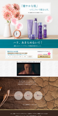 Mother's Drop 5-piece Trial Set LP design (Beauty, Skincare, Fragrance / Purples / Trust and Safety) PC version