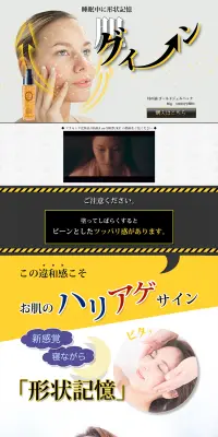 母の滴ゴールドジェルパックのLPデザイン（美容・スキンケア・香水／イエロー系／にぎやか系）PC版