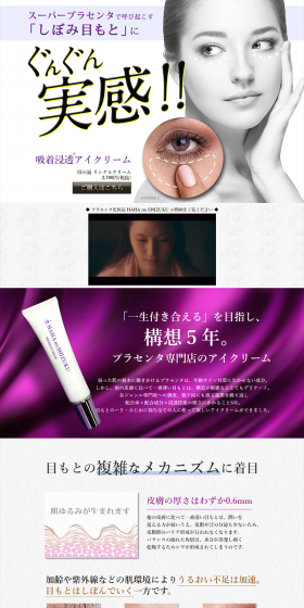 Haha no Shizuku Wrinkle LP design (Beauty, Skincare, Fragrance / Purples / Trust and Safety) PC version