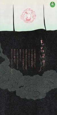 もちばけのLPデザイン（玩具・ホビー・フィギュア／ブラック系／和風系）PC版