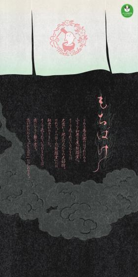 もちばけのLPデザイン（玩具・ホビー・フィギュア／ブラック系／和風系）PC版