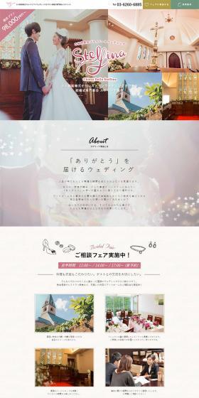 Stellina Church LP design (Services, Insurance, and Finance / Multi-color type / Refined style) PC version