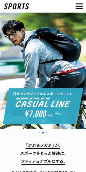 SPORTSのLPデザイン(ファッション/ホワイト系/シンプル系)スマホ版