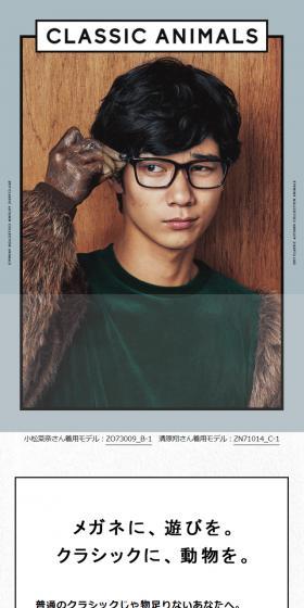 CLASSIC ANIMALSのLPデザイン（ファッション／ピンク系／シンプル系）スマホ版