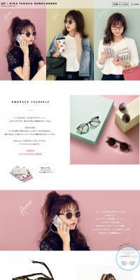 Zoff x Rina Tanaka Sunglasses Collection 2017 LP design (fashion / Pink shades / Cute style) PC version