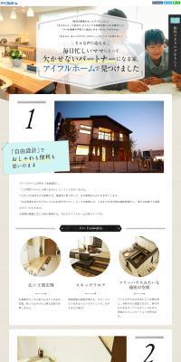 A Home That Becomes a Mom's Partner: "Cesibo" LP design (Housing and Real Estate / Beige tones / Cute style) PC version