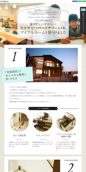 A Home That Becomes a Mom's Partner: "Cesibo" LP design (Housing and Real Estate / Beige tones / Cute style) PC version