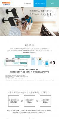 ZEH LP design (Housing and Real Estate / White-based / Simple) PC version