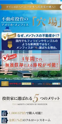 不動産投資のLPデザイン（住宅・不動産／ブルー系／信頼・安心系）スマホ版
