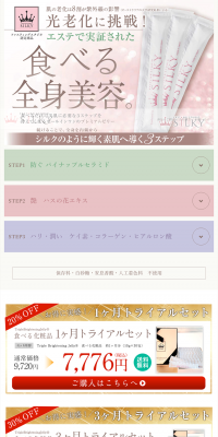 Edible cosmetics LP design (Health and Beauty Foods and Supplements / Pink shades / Clean-cut) PC version
