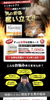 Vigalis Booster LP design (Health and Beauty Foods and Supplements / Gold tones / Lively type) PC version