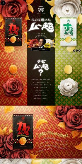 Mu-Cho LP design (Sweets and Snacks / Green tones) PC version