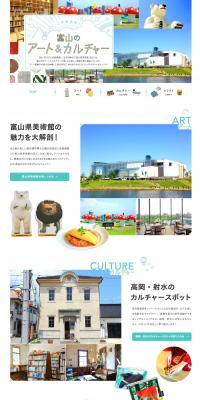 Must-see this autumn! Toyama's Art & Culture LP design (Travel & Outdoor / Shades of blue / Simple) PC version