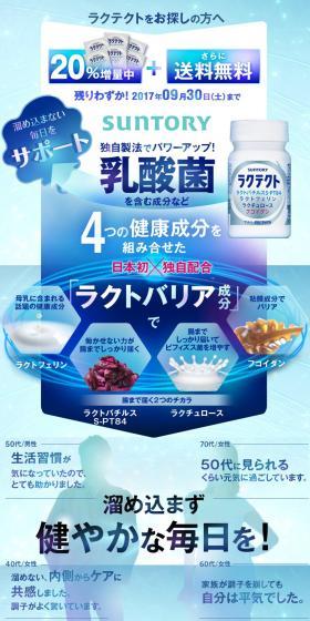 Lactect LP design (Health and Beauty Foods and Supplements / Shades of blue / Refreshing type) PC version