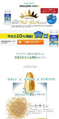 DHA & EPA LP design (Health and Beauty Foods and Supplements / White-based / Simple) PC version