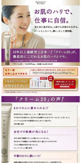 Basic Cosmetics Domohorn Wrinkle LP design (Beauty, Skincare, Fragrance / Purples / Simple) PC version