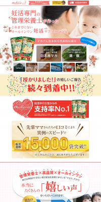 Makana LP design (Health and Beauty Foods and Supplements / Multi-color type / Lively type) PC version