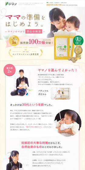 Maca LP design (Health and Beauty Foods and Supplements / Pink shades / Cute style) PC version