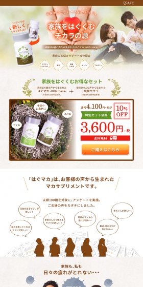 Hagumaka LP design (Health and Beauty Foods and Supplements / Brown tones / Lively type) PC version
