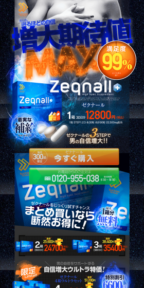 Zeknar LP design (Health and Beauty Foods and Supplements / Black-colored / Lively type) PC version