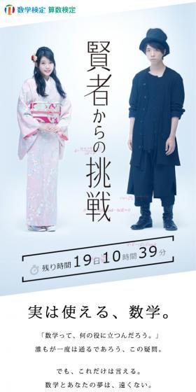 賢者からの挑戦のLPデザイン（学び・教材／ホワイト系／シンプル系）スマホ版