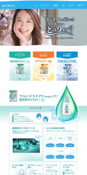 C Cube Plus LP design (Health and Beauty Foods and Supplements / White-based / Refined style) PC version