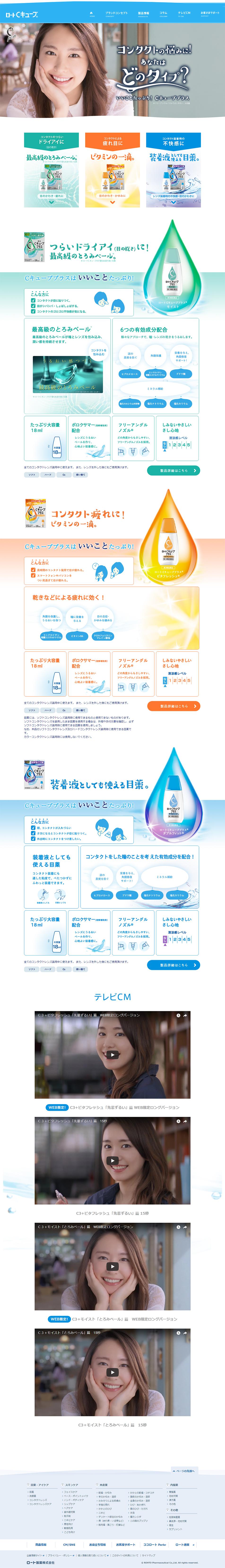 C Cube Plus LP design (Health and Beauty Foods and Supplements / White-based / Refined style) PC version
